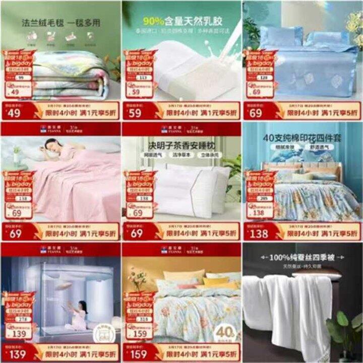 富安娜家纺合集