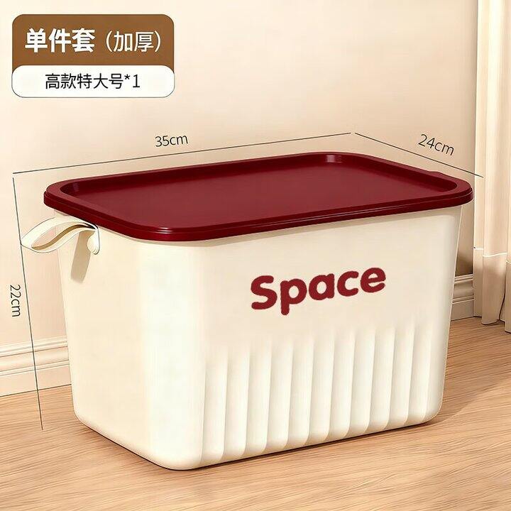 京东买一送一2个收纳箱19.9