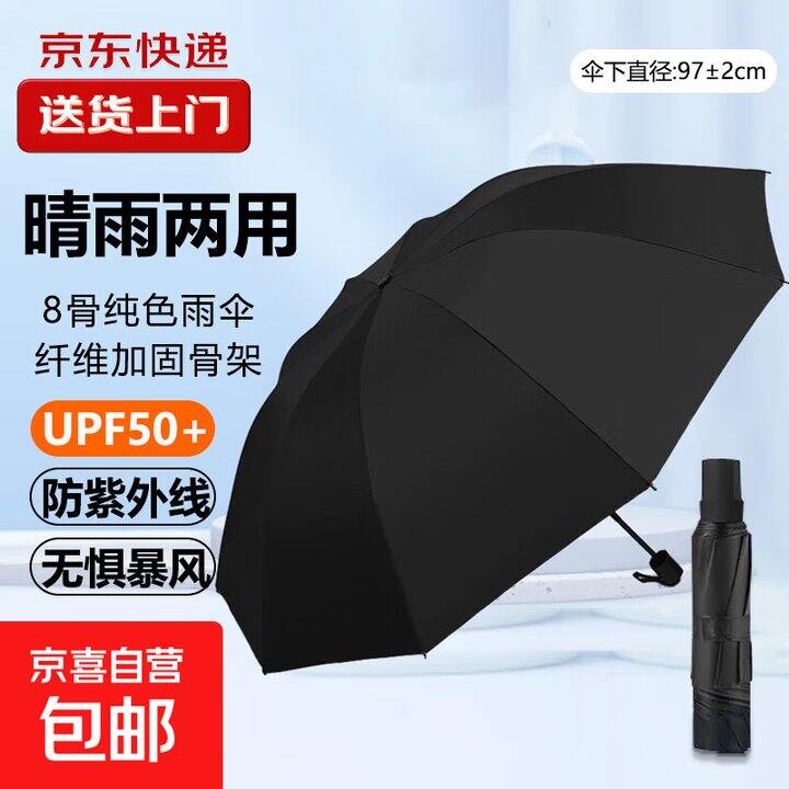 晴雨伞2个13.99