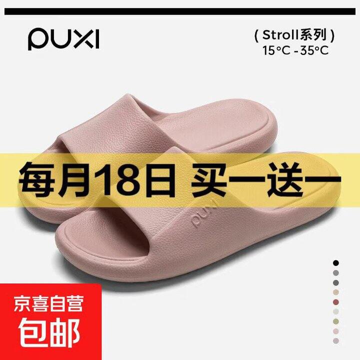 快快快朴西买一送一！晚了断码了！