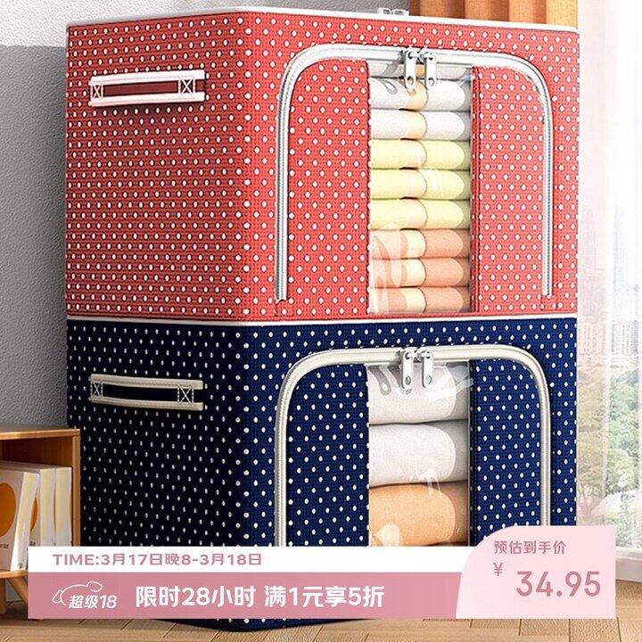 百易特 牛津布艺收纳箱💰11.6/个