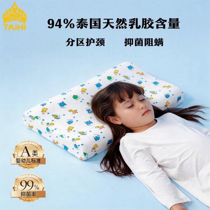 泰嗨乳胶枕一对99