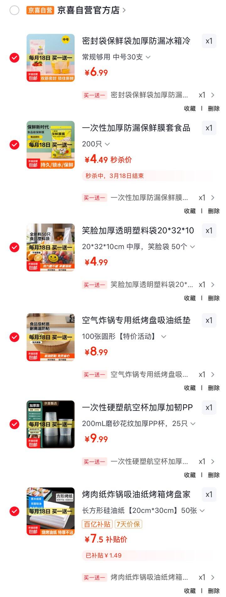 喜自营买一赠一🈴集【厨房用品类】，明天截止‼️