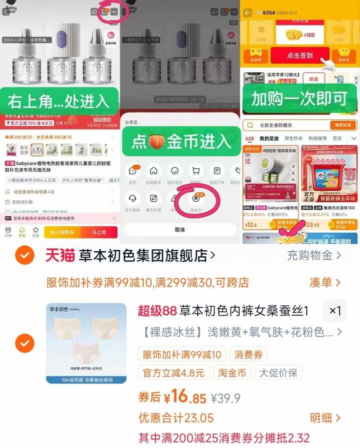 💰5.6/条 草本初色桑蚕丝内裤