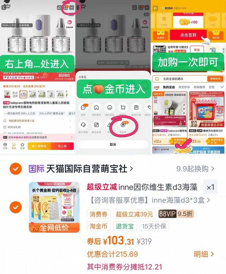 💰34/盒 inne婴幼儿维生素d3