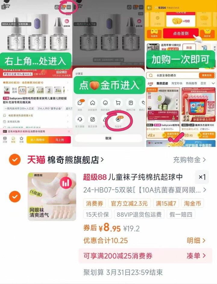 棉奇熊儿童袜1.7起/双，质量很好！