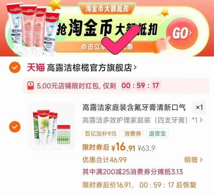 高露洁牙膏折🈴一套才💰8‼️‼️