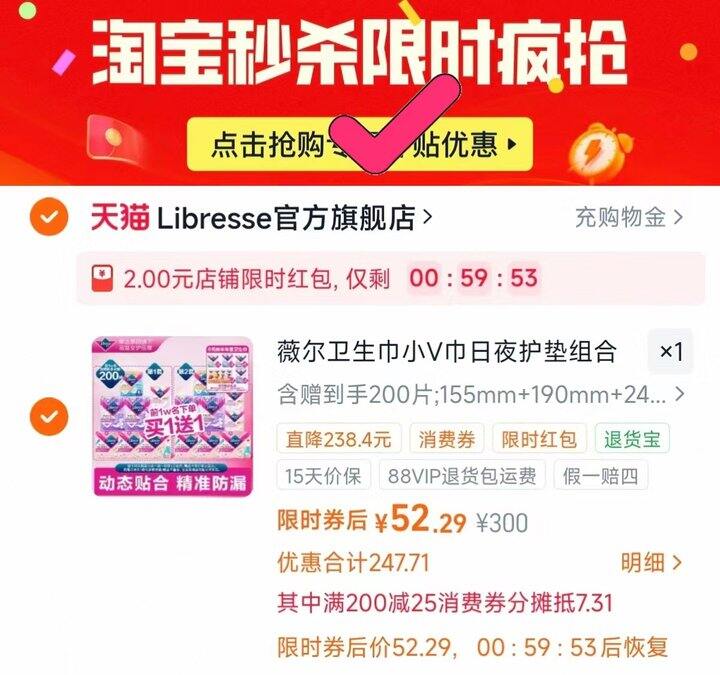 薇尔卫生巾日夜组合买一送一到手200片