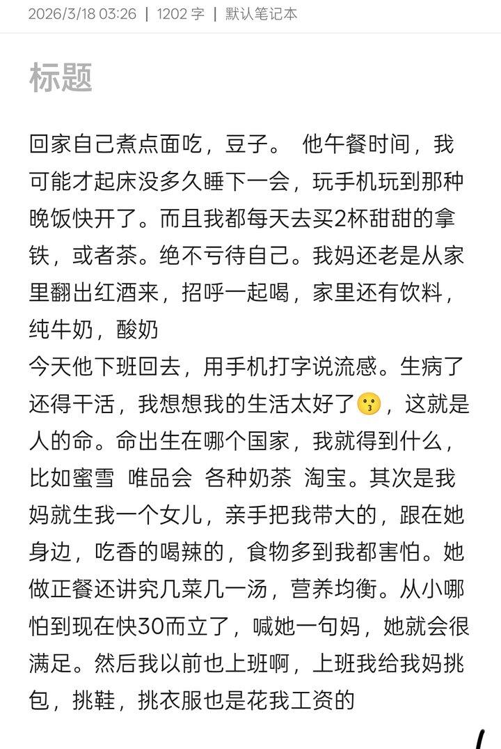 生命观。 我写的不是小说，是真实的事情，因为我外文好，和他没事唠嗑的。在国内该上班上班，改生  生。没啥不好的