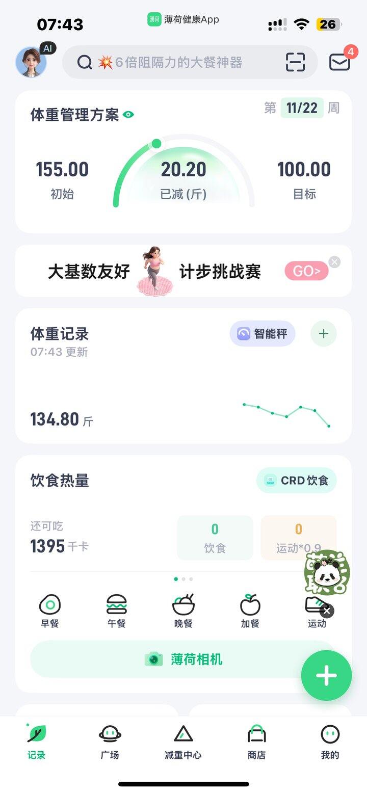 小小二十斤拿下！✌️