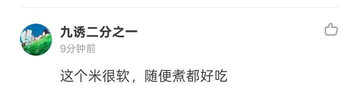 江汉大米来了！