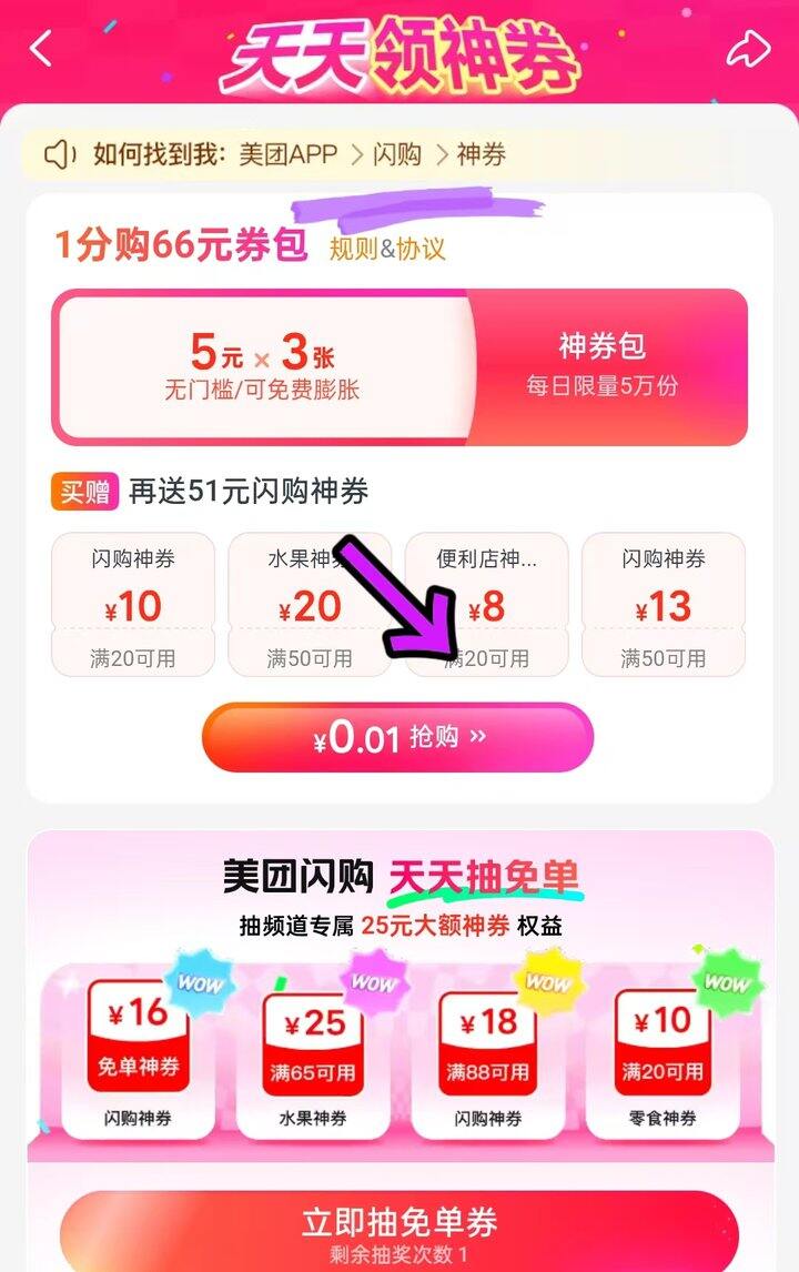 美宜佳神车‼️一堆饮料好价