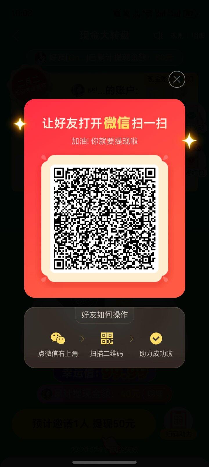 拼多多互助，可回其他