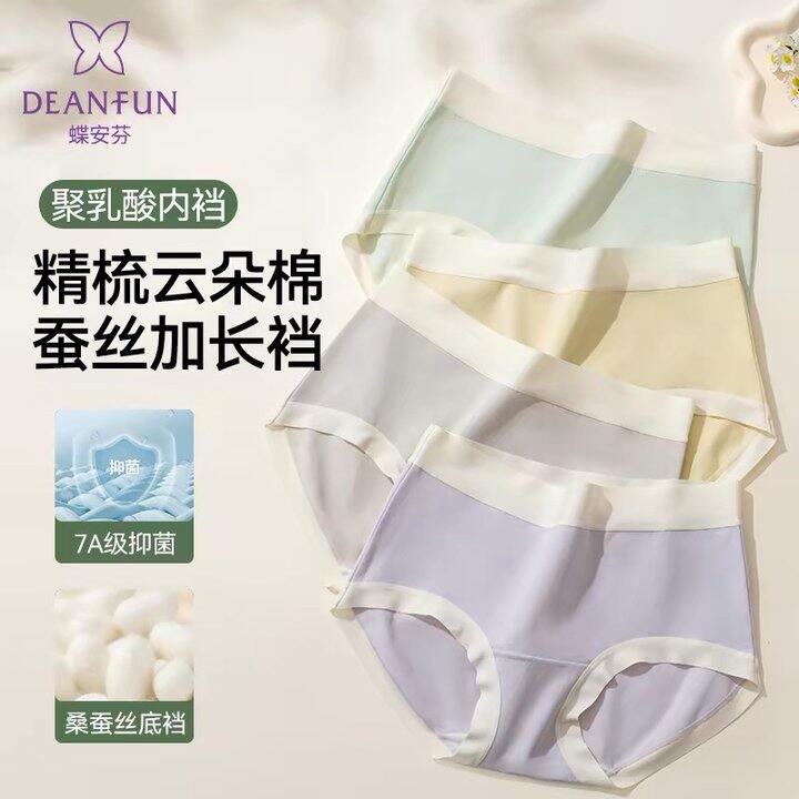 蝶安芬三条14.9，好价，95棉