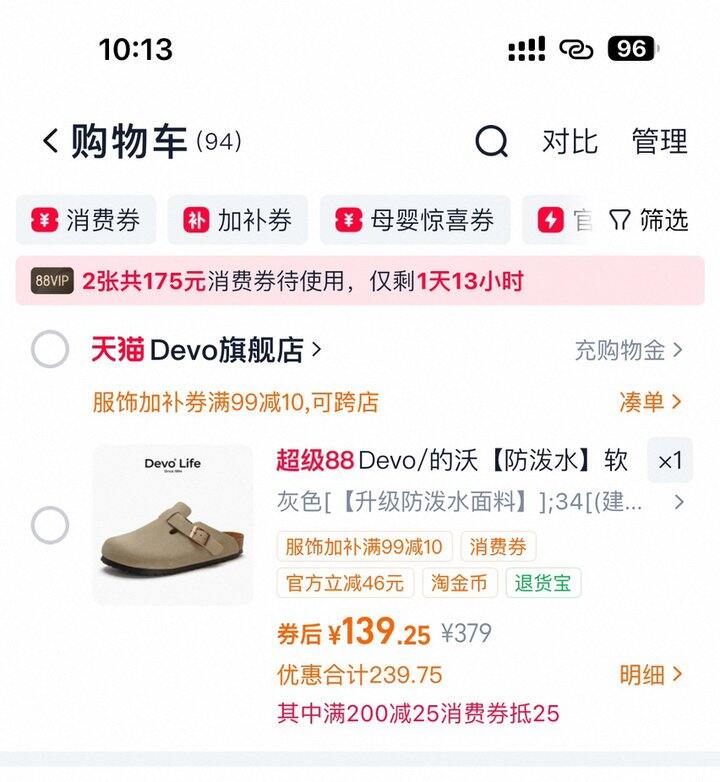 DEVO勃肯鞋丨139