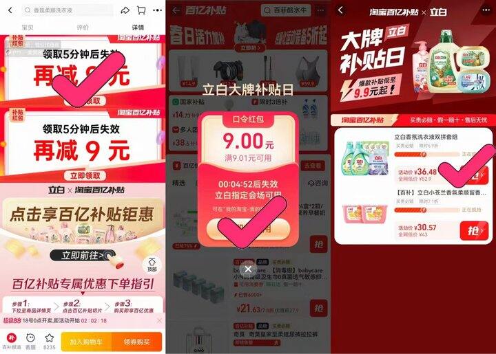 立白洗衣液丨2.5/斤