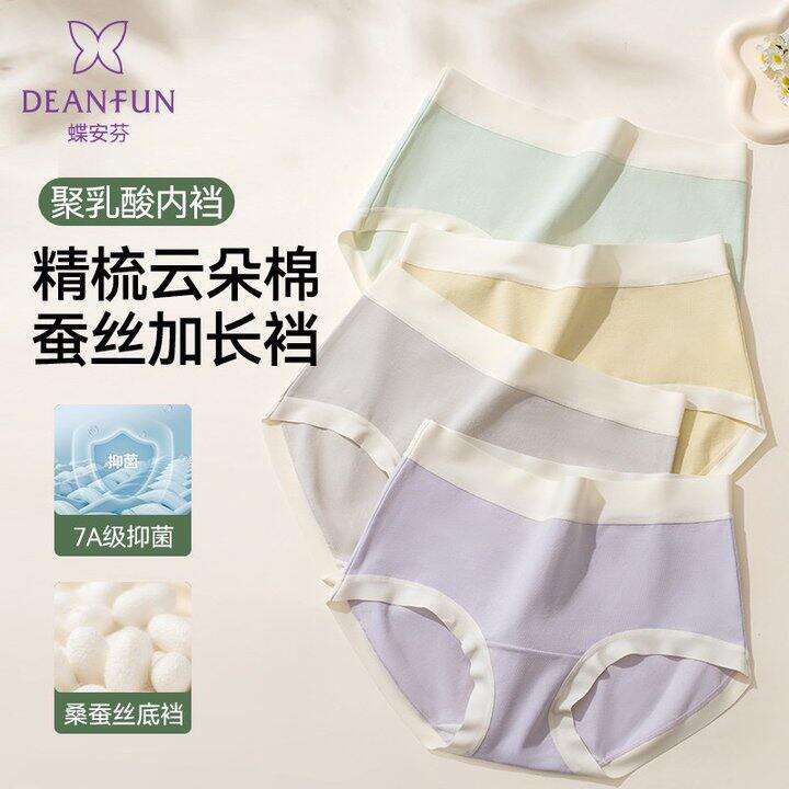 蝶安芬纯棉内裤