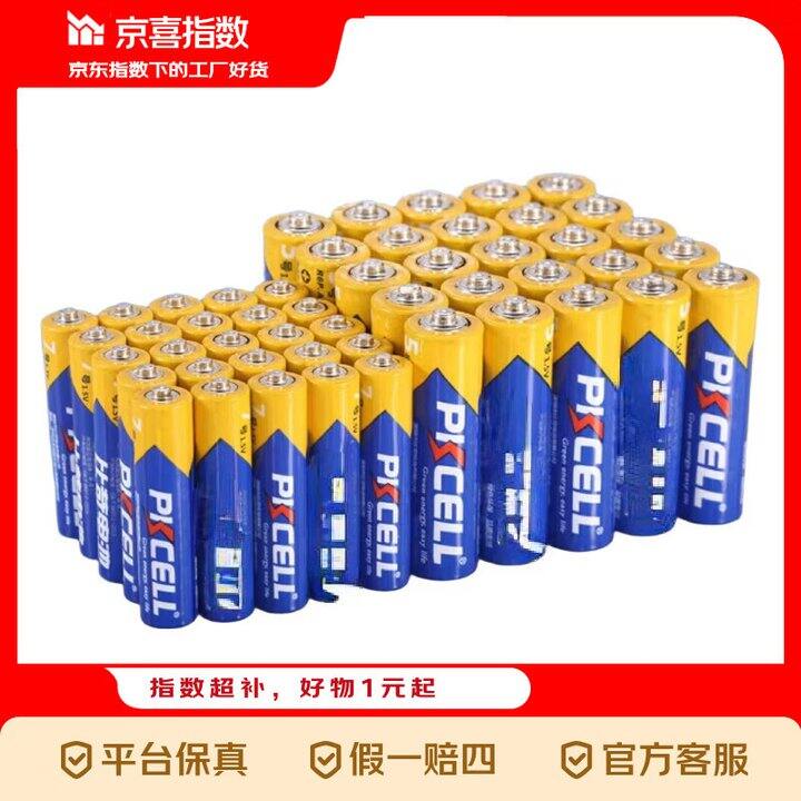 比苛电池40粒9.9