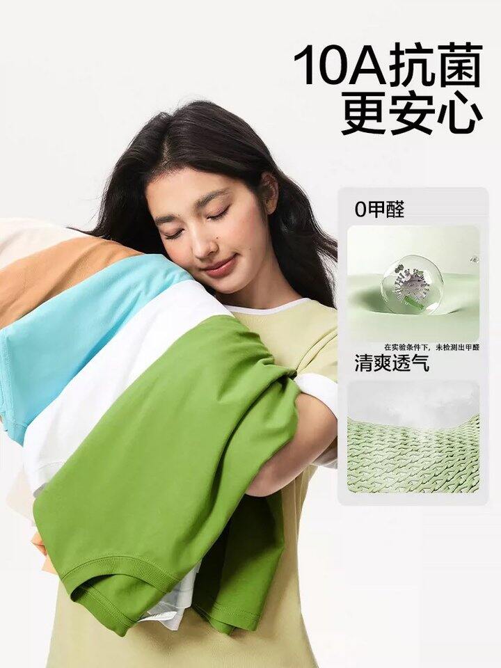 网易严选10a抗菌纯棉短袖T丨21/件