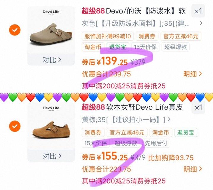 Devo软木勃肯拖鞋/软木勃肯鞋