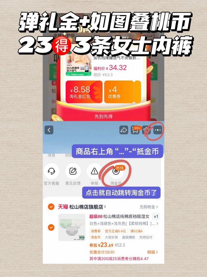 松山棉店中腰版型内裤𝟐𝟑💰𝟑条！