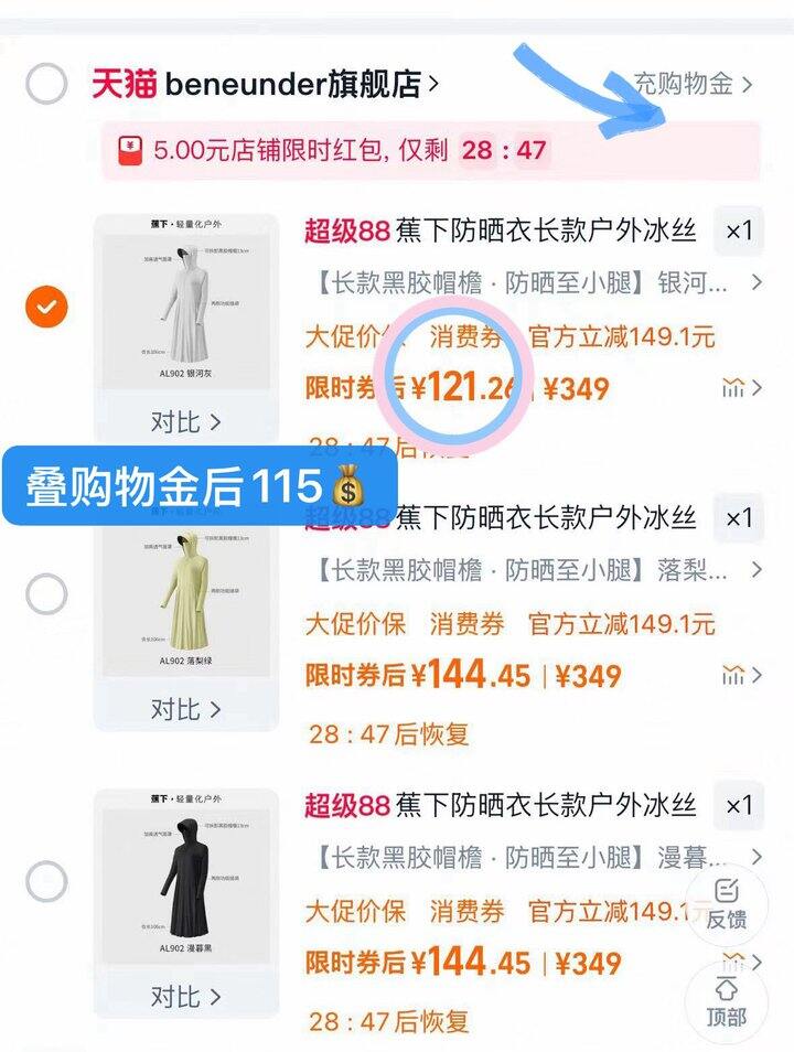 115💰蕉下长款防晒衣❗️