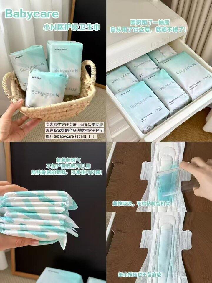 babycare卫生巾！💰0.3