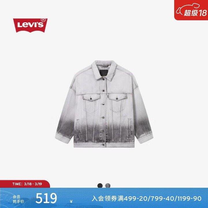 李维斯好价，男女装都有