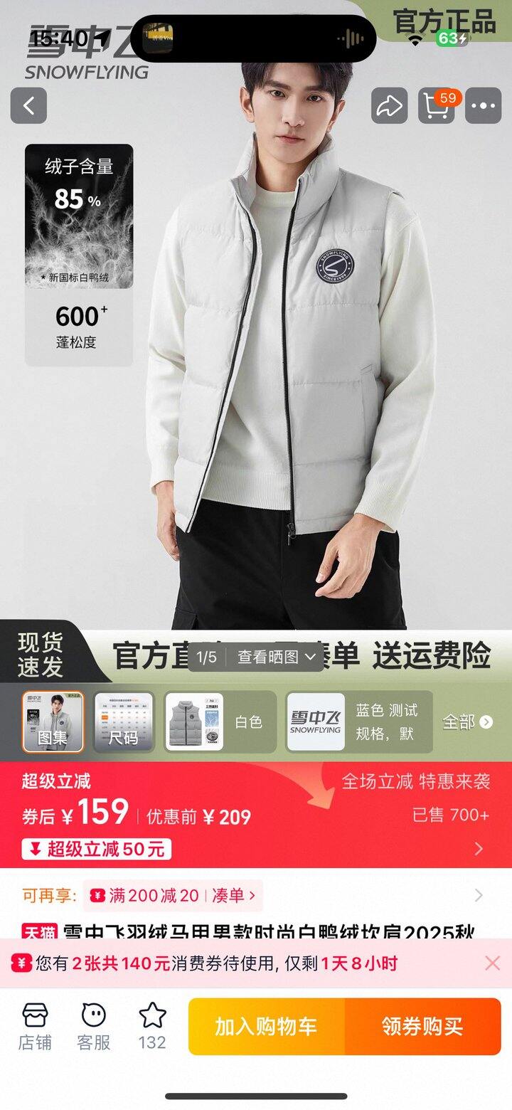 雪中飞羽绒马甲89💰
