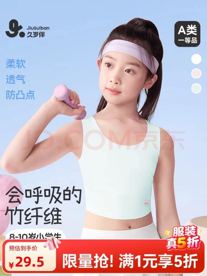 儿童内衣裤好价