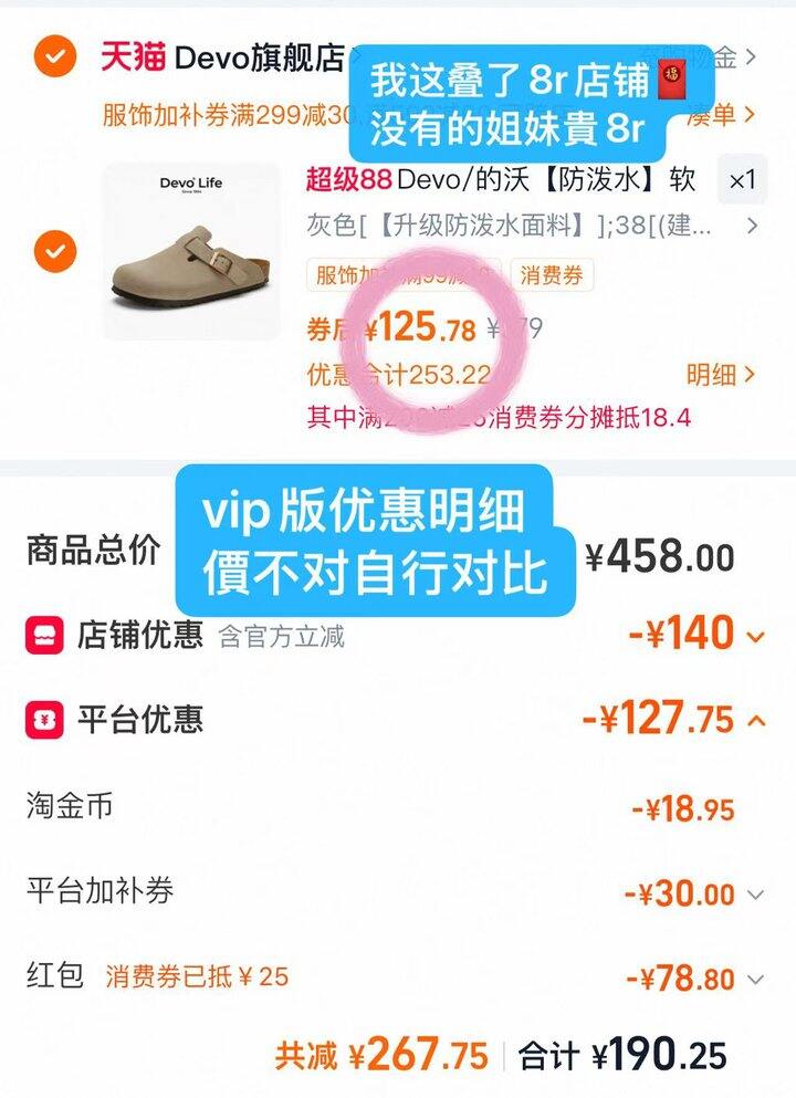 125💰 devo半包勃肯鞋❗️
