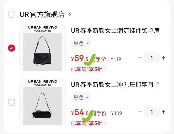 UR包包‼️‼️首降5折🚗