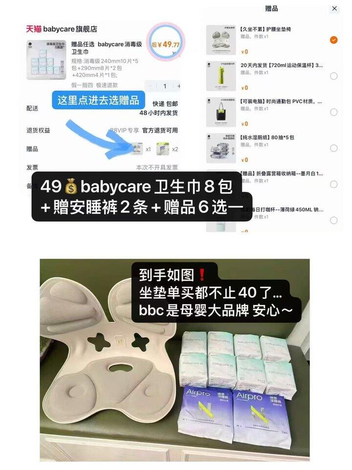 49💰bbc 医护级卫生巾8包 无护垫凑数！