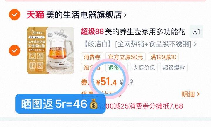 46💰美的316母婴级养生壶