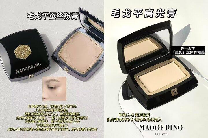 🍎毛戈平彩妆合集💥