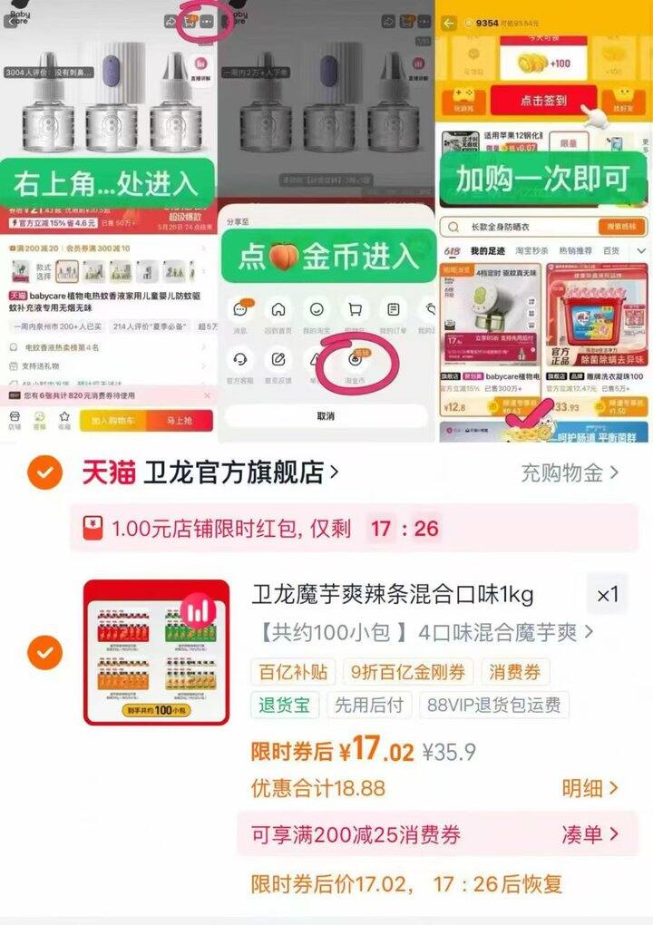 17亓💰100包卫龙的魔芋爽