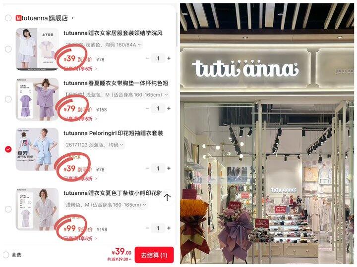 🪄tutuanna五折 超舒服的家具服