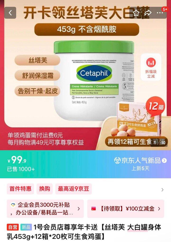 太划算了！身体乳婴幼儿都可用！很润