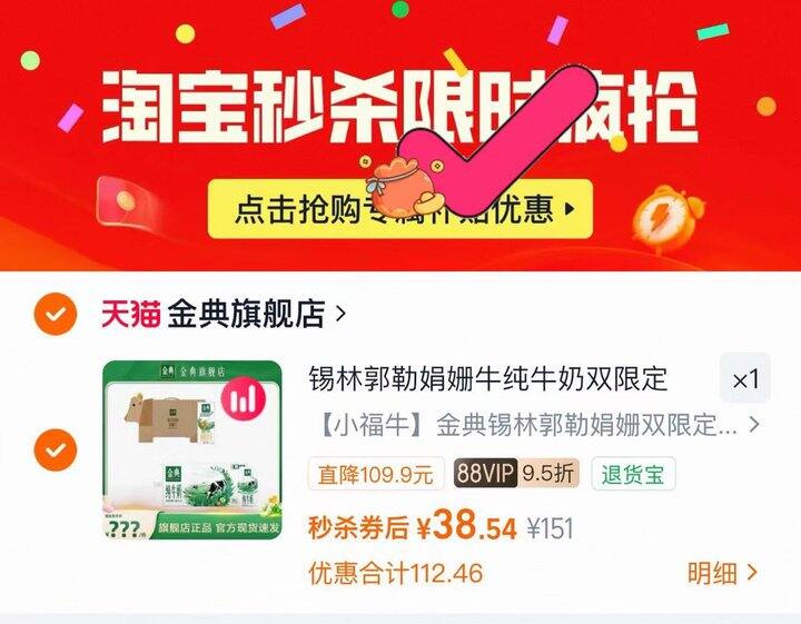 金典娟姗纯牛奶🚗 赠小福牛8盒一箱🐮