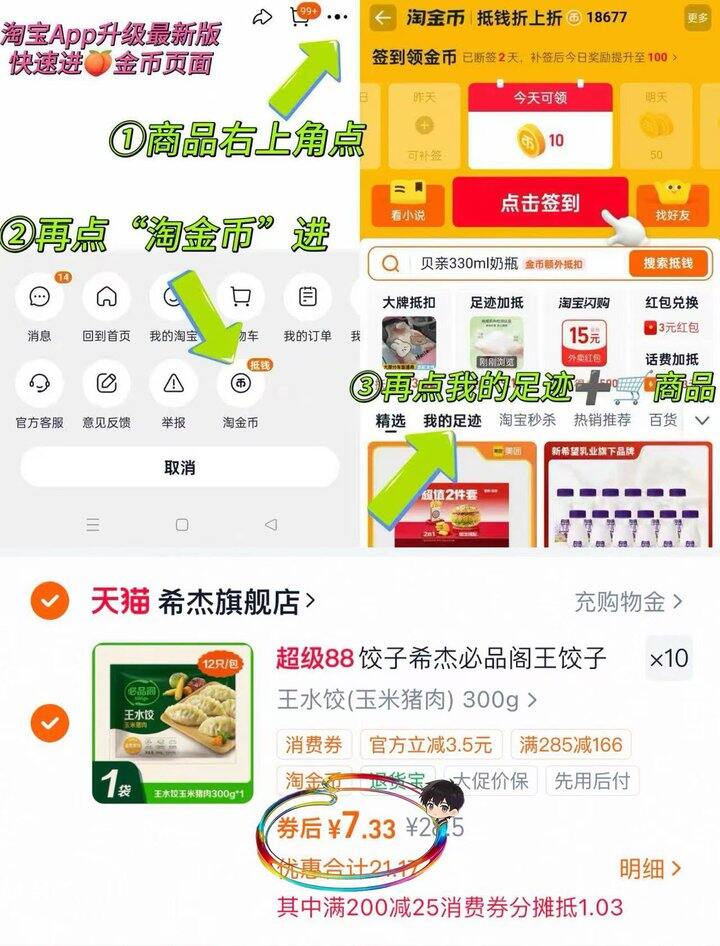 必品阁煎饺早餐，7.3/袋