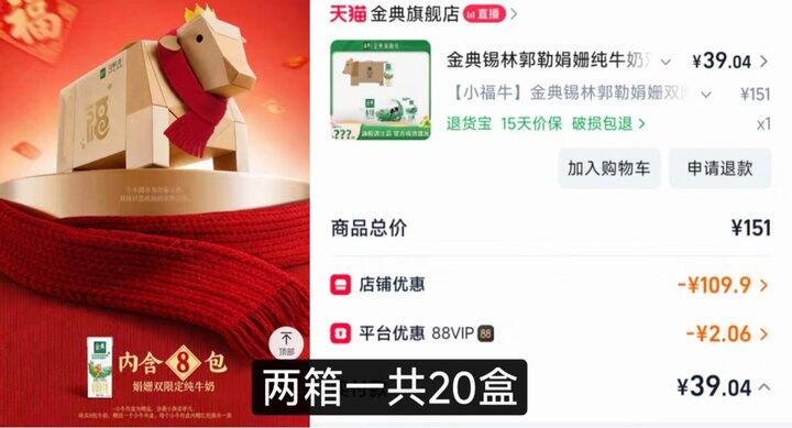 19.5一箱纯牛奶🚗