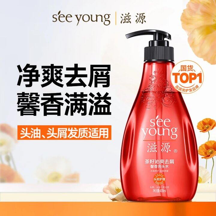 【自营】滋源 洗发水，14.8