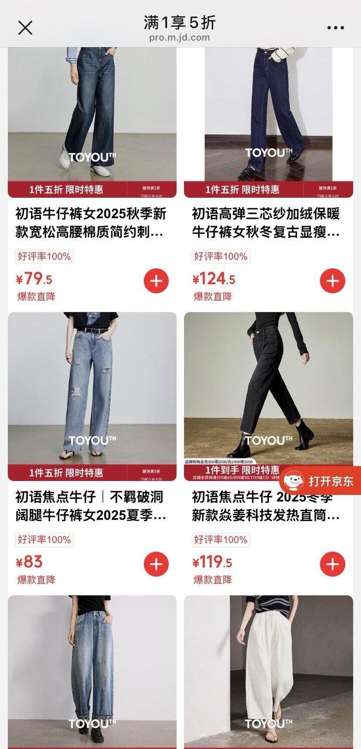 初语新上5折🈴集💥，新专区几十块