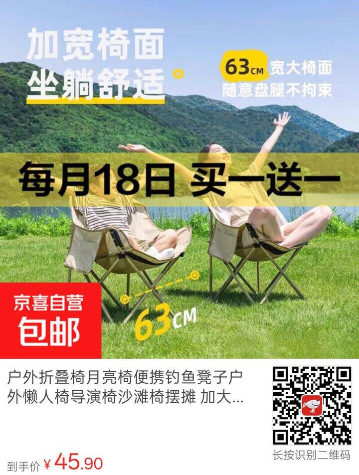 户外折叠椅月亮椅