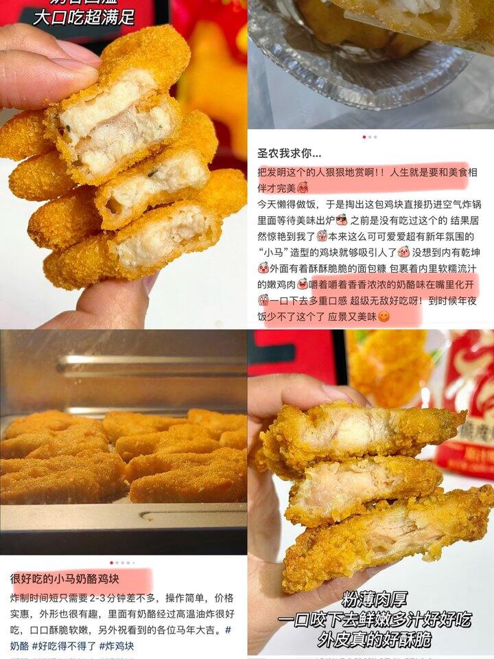 圣农鸡块组合！