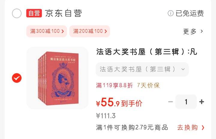 《凡尔赛公主探案记》8~12岁