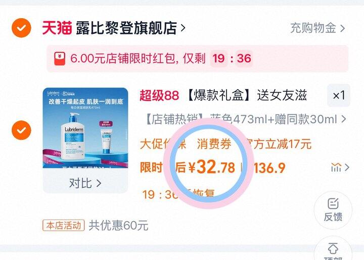 32💰露比黎登身体乳503ml