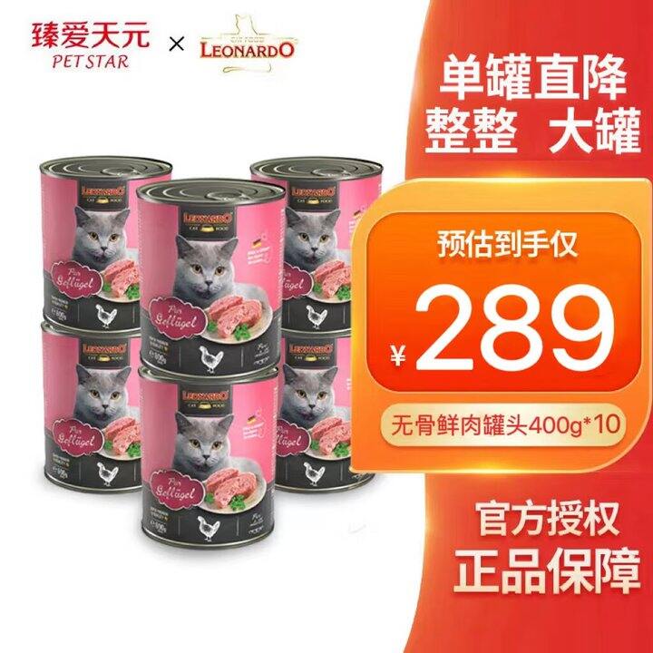 小李子鸡肉主食猫罐头200g. 9+