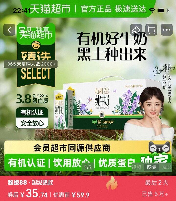 纯牛奶3.8g➽26+元（猫超）