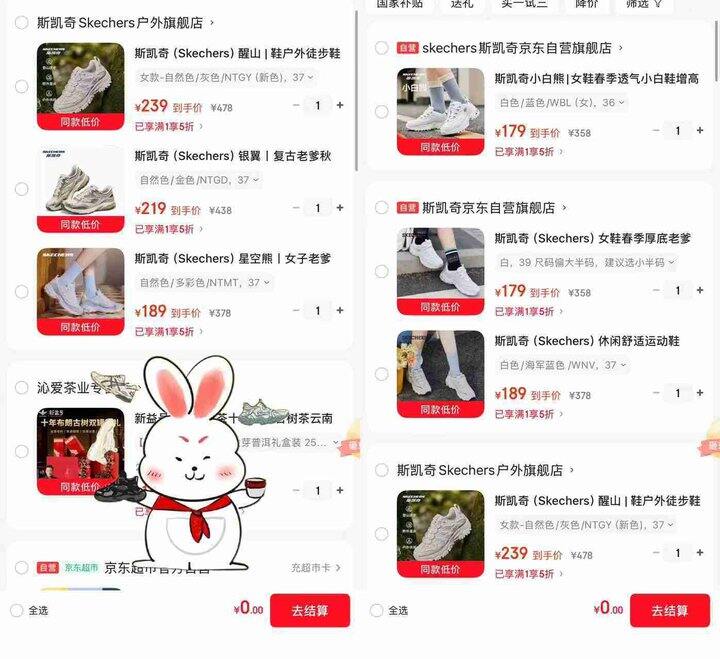 今晚0点过期❗️斯凯奇鞋子5折🚗